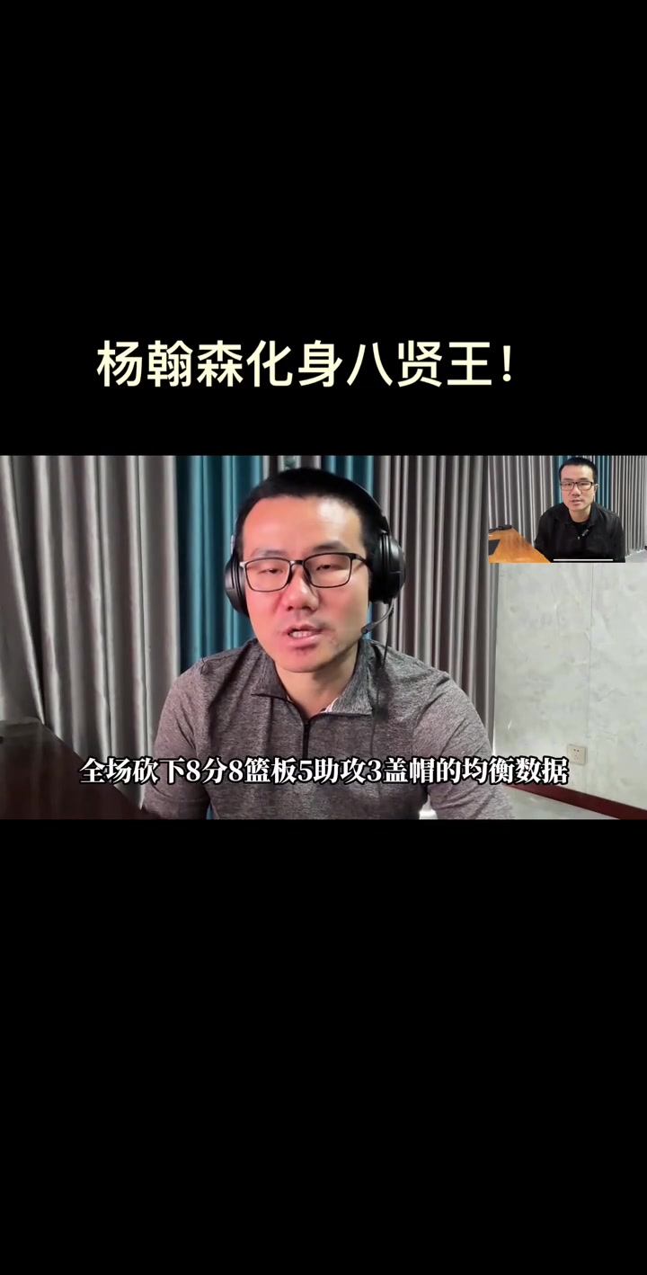 徐靜雨誰(shuí)還說(shuō)籃板不好楊瀚森一戰(zhàn)晉升八賢王等不及季前賽了