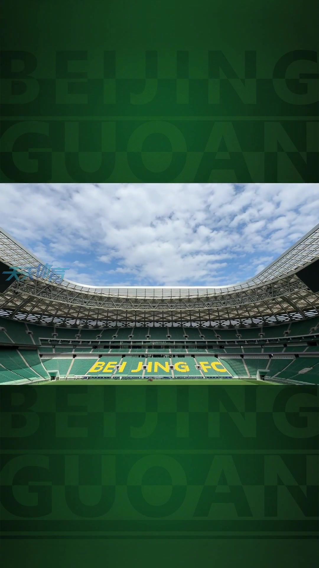 雖然是工作日來到工體參與京滬大戰(zhàn)TIFO布置的球迷超過百人