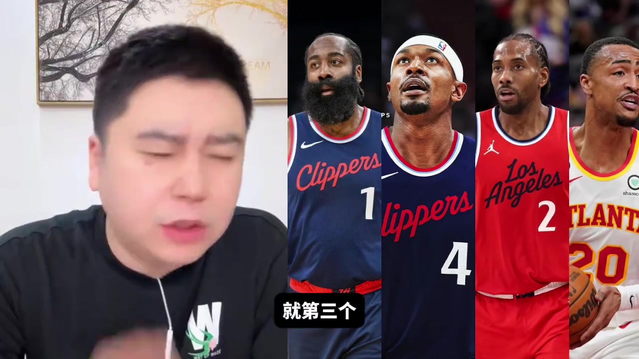 快船第三巨頭是大史肯定還是祖巴茨比爾是第四選擇了