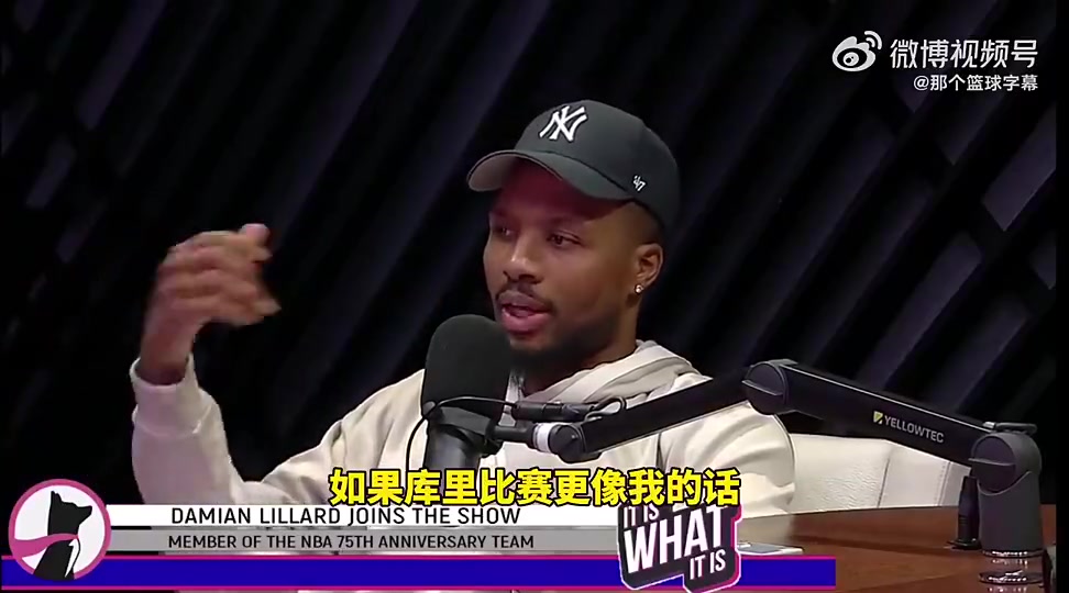 利拉德此前我不覺得庫里比我強(qiáng)我覺得我是聯(lián)盟第一控衛(wèi)