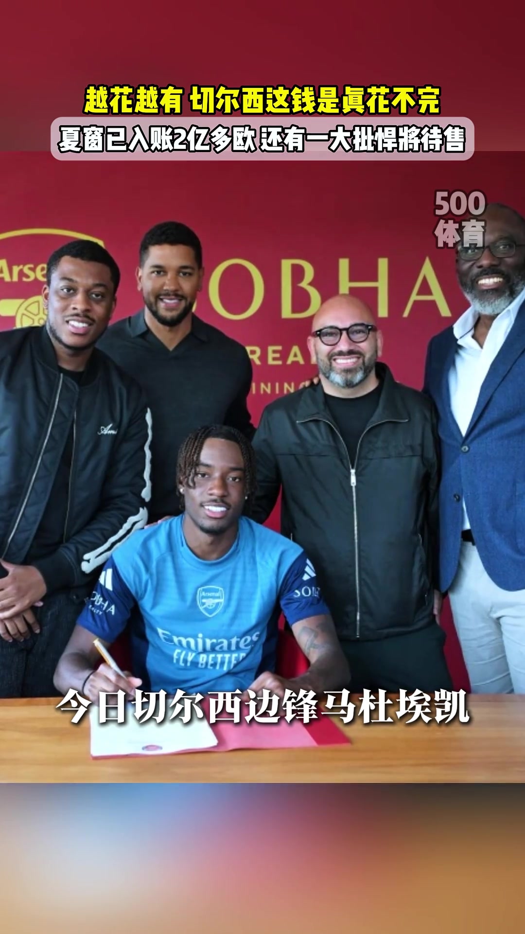 賣人攬1.06億世俱杯賺1億越花越有切爾西不堪重富