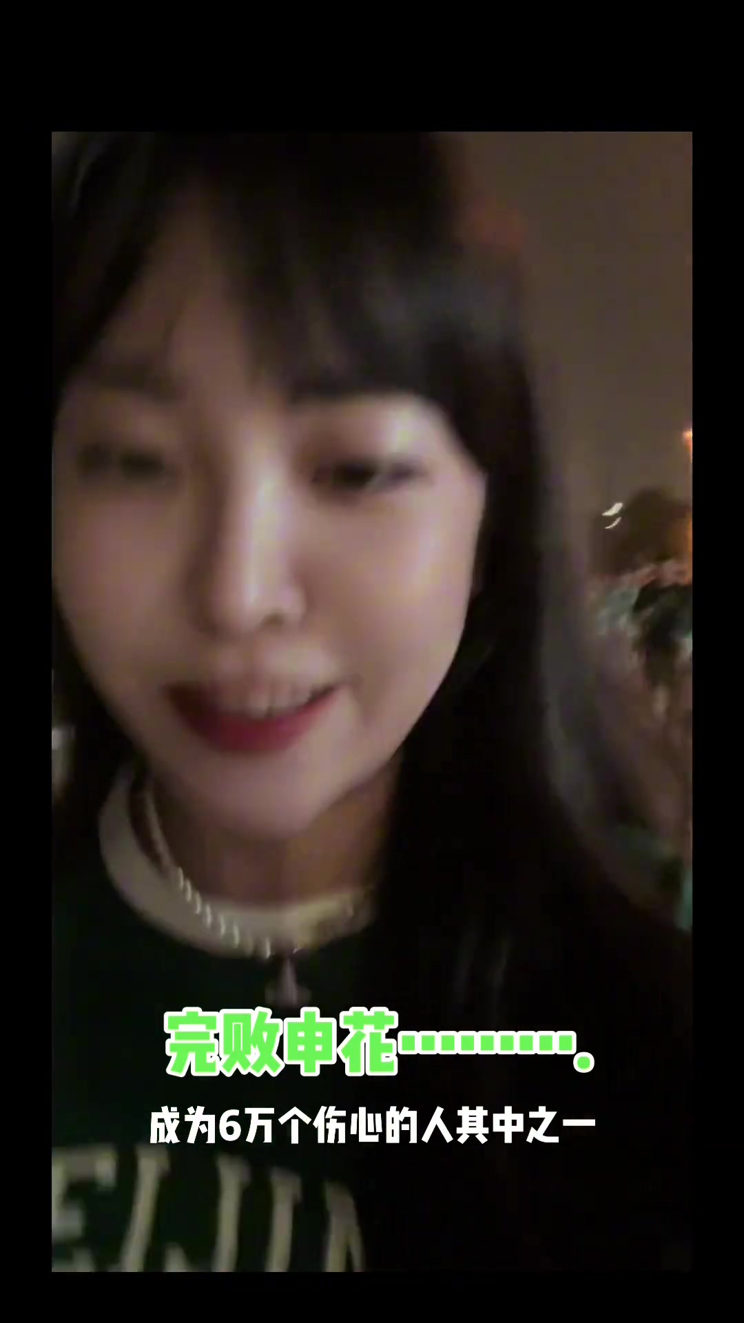 國安球迷小姐姐難受6萬傷心的人之一從頭到尾快吐了