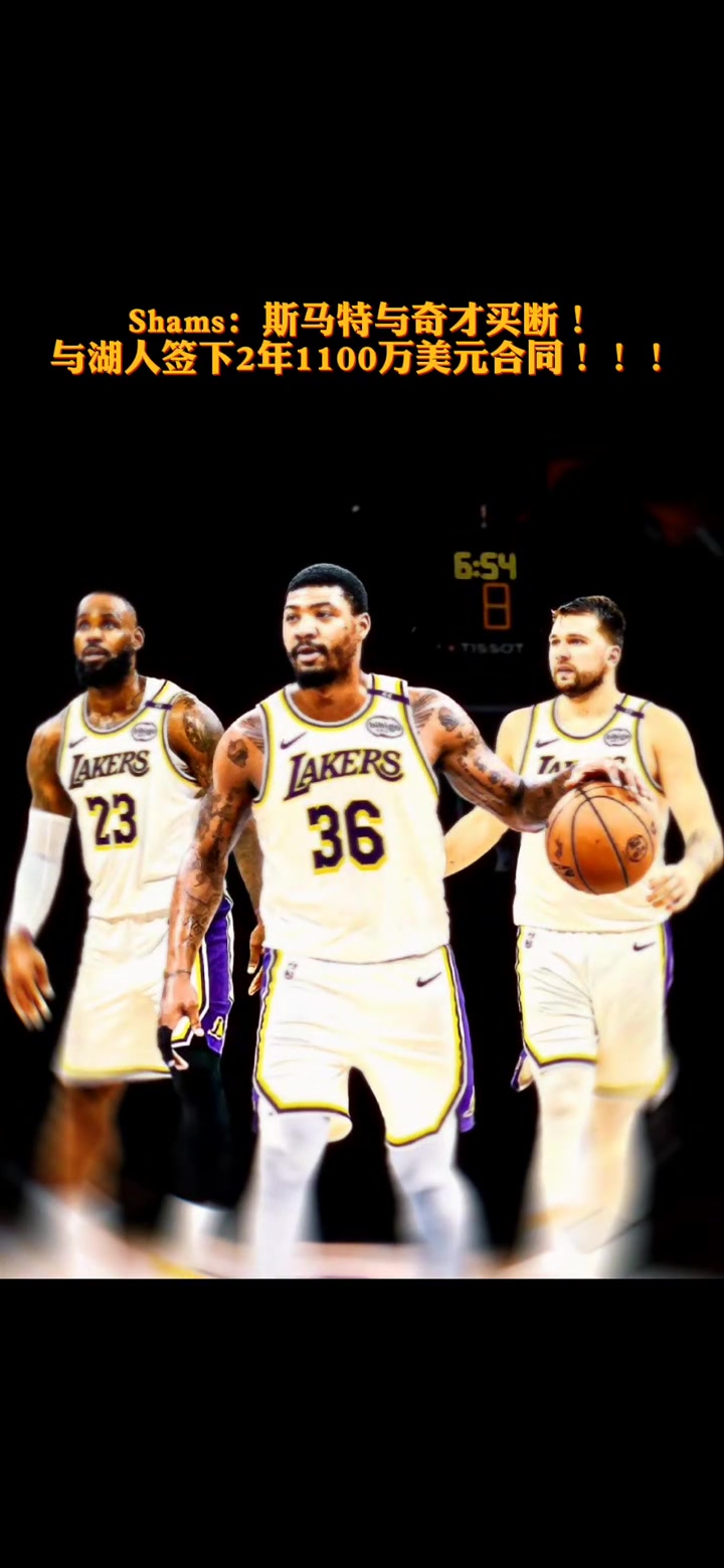 DPOY來了東契奇詹姆斯斯瑪特這個(gè)三人組如何