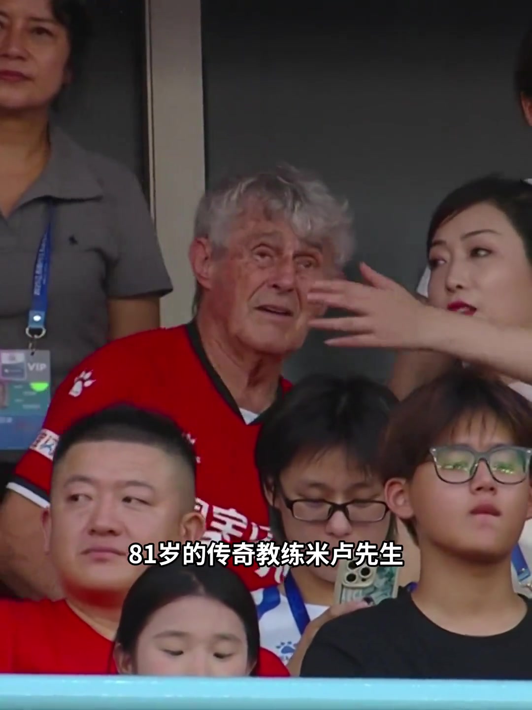 81歲米盧現(xiàn)身常州奧體中心觀戰(zhàn)蘇超身穿球衣聲援常州隊(duì)