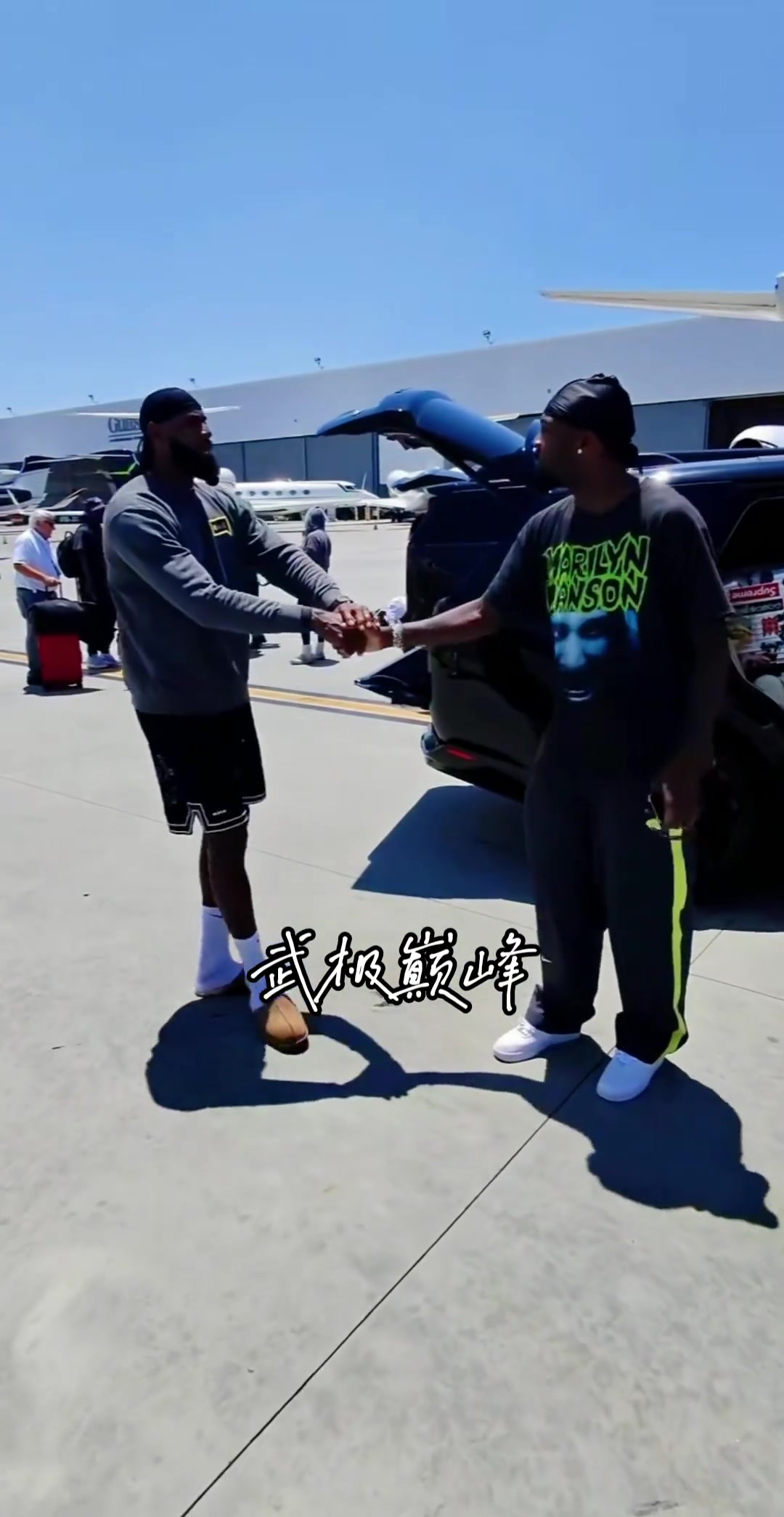 詹姆斯與國際米蘭球星圖拉姆在機(jī)場(chǎng)偶遇擁抱合影