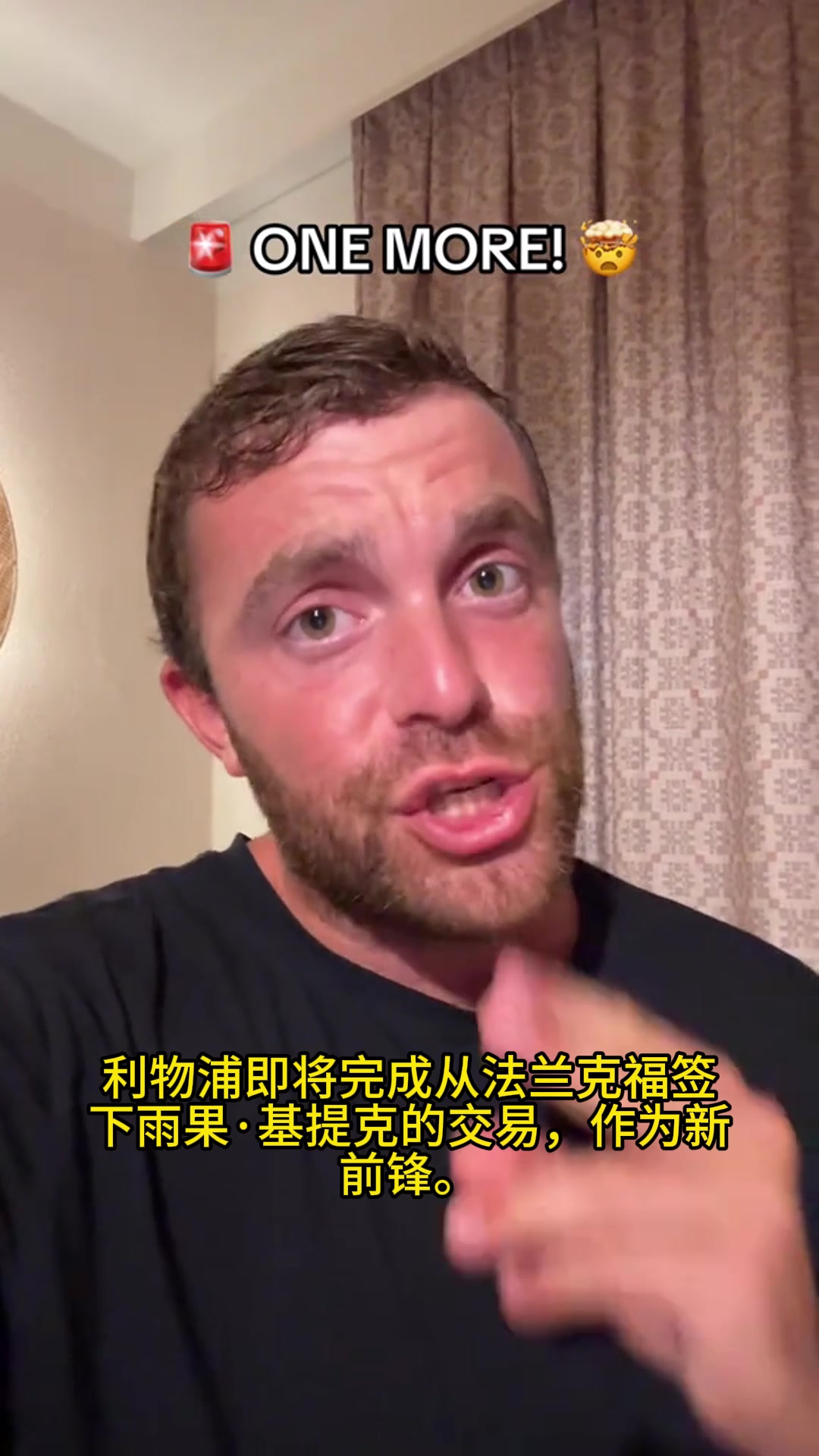 板上釘釘羅馬諾再次確認(rèn)?；倏思磳⒓用死锲? title=