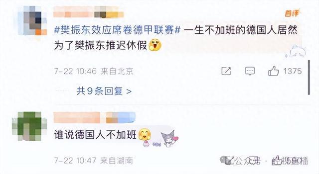 樊振東效應(yīng)德甲火爆，首演門票瞬間售罄，俱樂部經(jīng)理為留他延假！