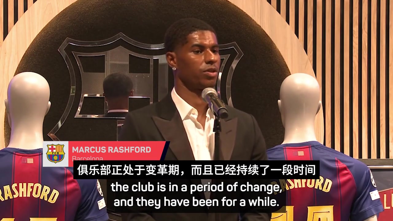 拉什福德曼聯(lián)是我人生的重要部分但現(xiàn)在我只想為巴薩贏得獎杯