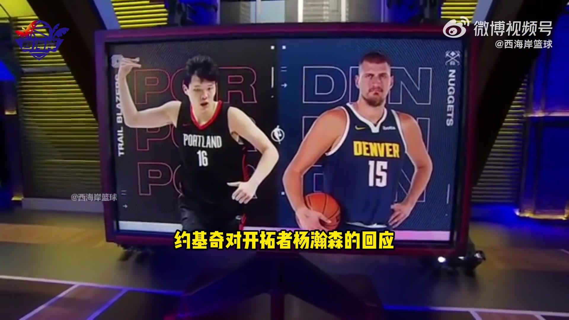 約基奇回復(fù)楊瀚森簽名 連美媒都摻和上了帕金斯約最多打5年