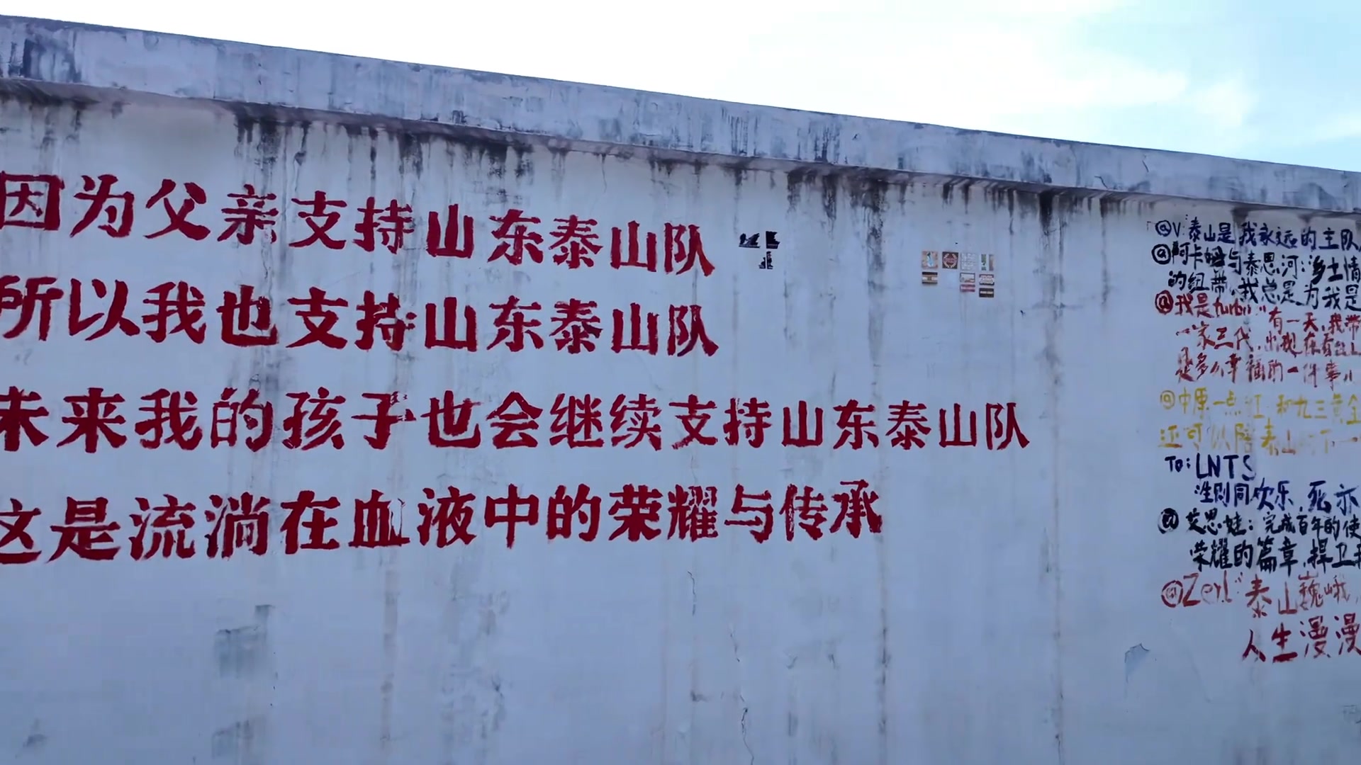 這是一面有故事的墻 淄博市張店區(qū)豐泰路南與人民西路交叉口