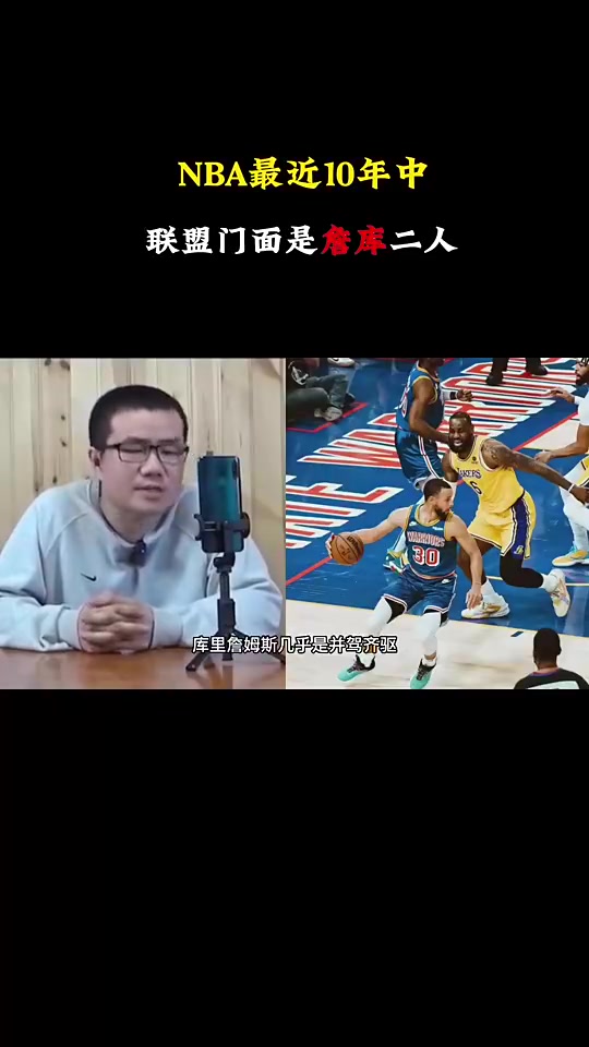 徐靜雨此前最近十年聯(lián)盟的門面就是詹庫(kù)其他球員都差點(diǎn)意思