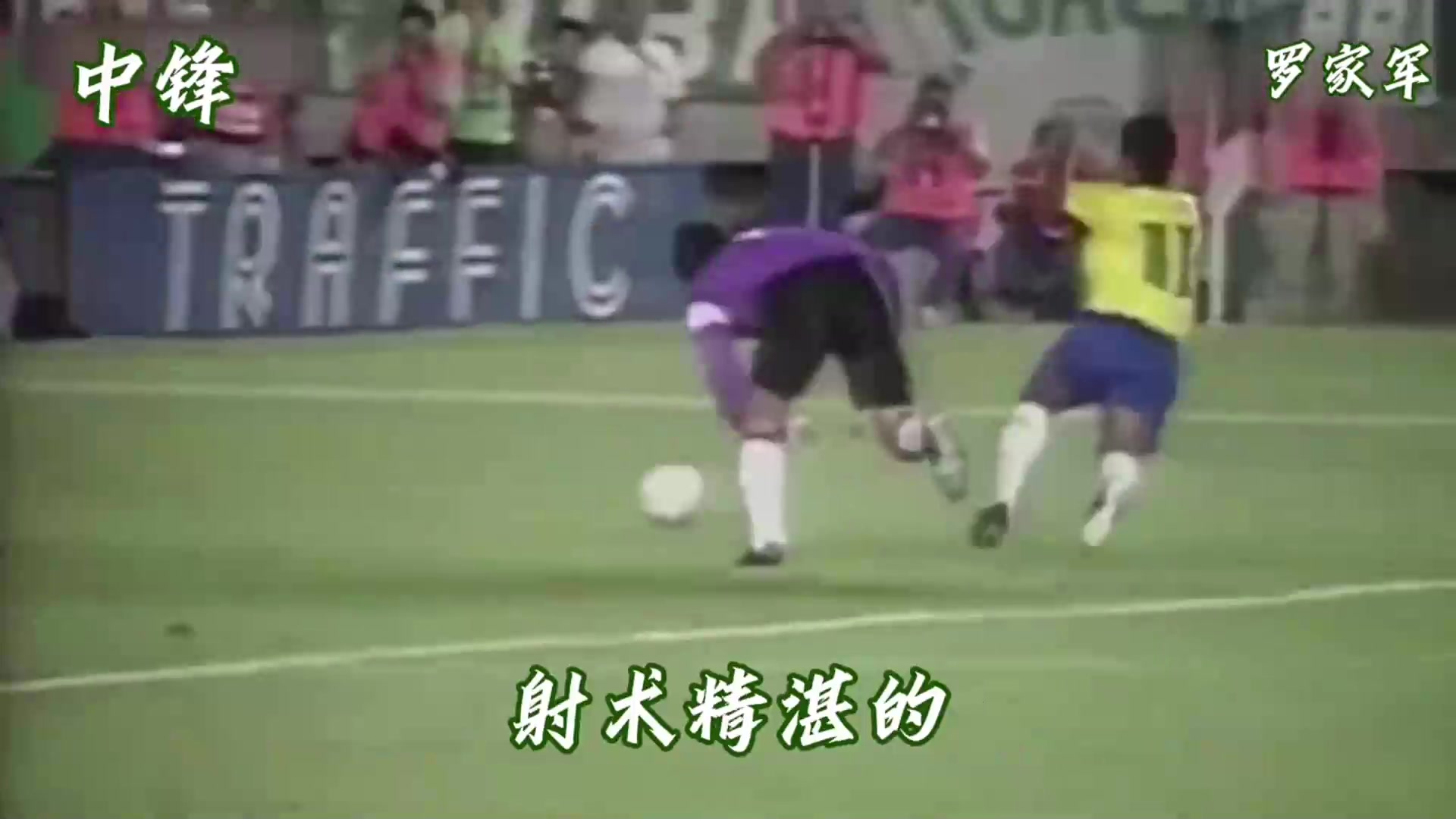 什么水平?球迷盤(pán)點(diǎn)足壇最強(qiáng)羅家軍陣容