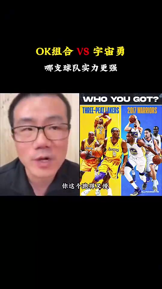 徐靜雨談OK湖人和宇宙勇誰(shuí)強(qiáng)OK組合肯定打不過(guò)宇宙勇