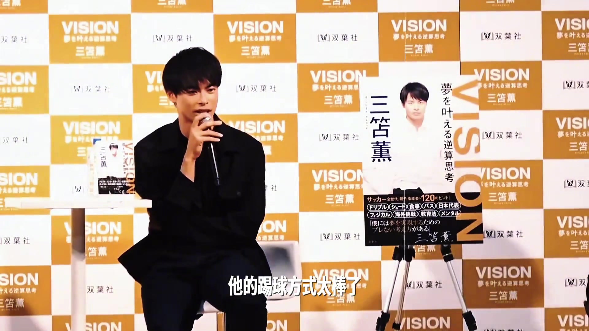 三笘薫我看了內(nèi)馬爾的比賽覺得他太棒了我才開始學習過人