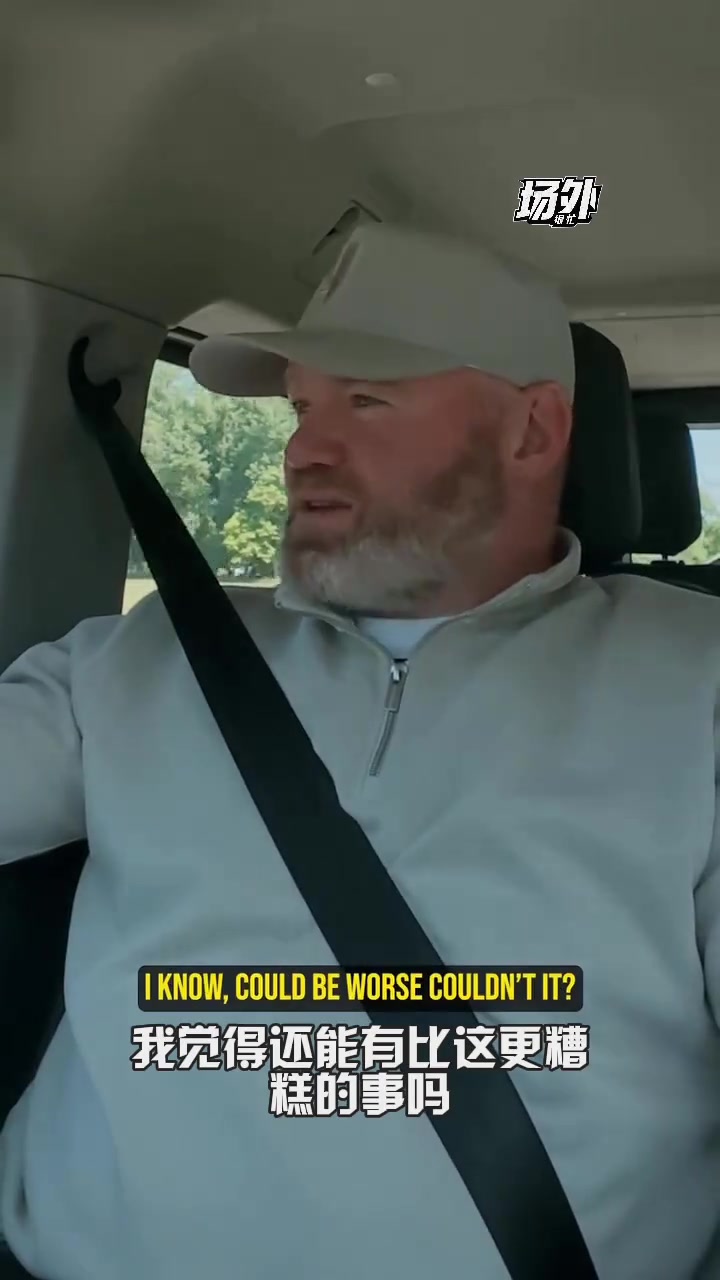 魯尼開車差點(diǎn)把車上的費(fèi)迪南德嚇?biāo)览系苣汩_慢一點(diǎn)啊