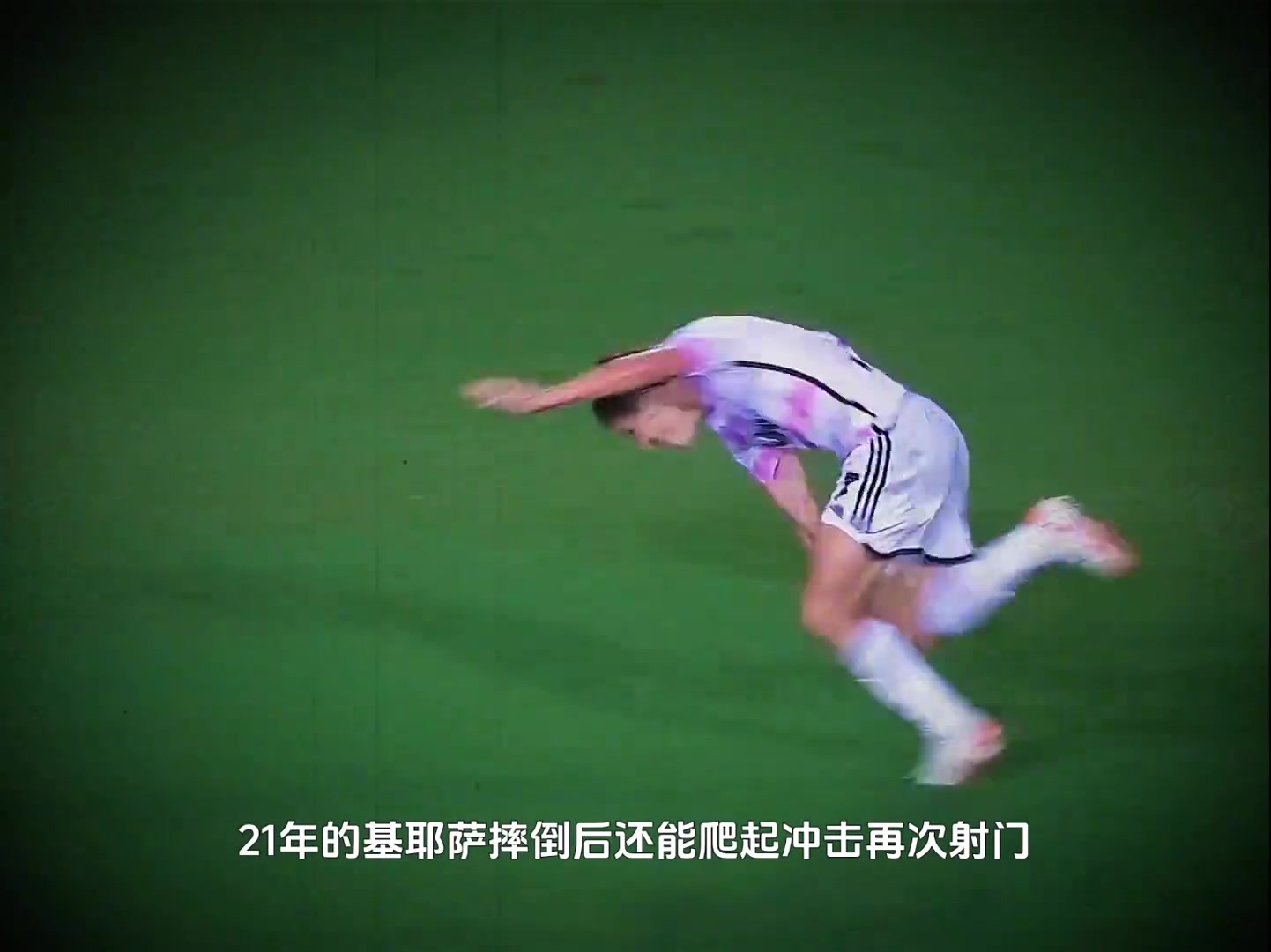 網(wǎng)友小基耶薩沒(méi)追上的不是足球而是年輕時(shí)強(qiáng)大的自己......