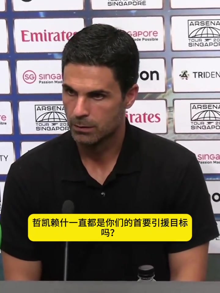 阿爾特塔買約克雷斯是俱樂部所有人的決定