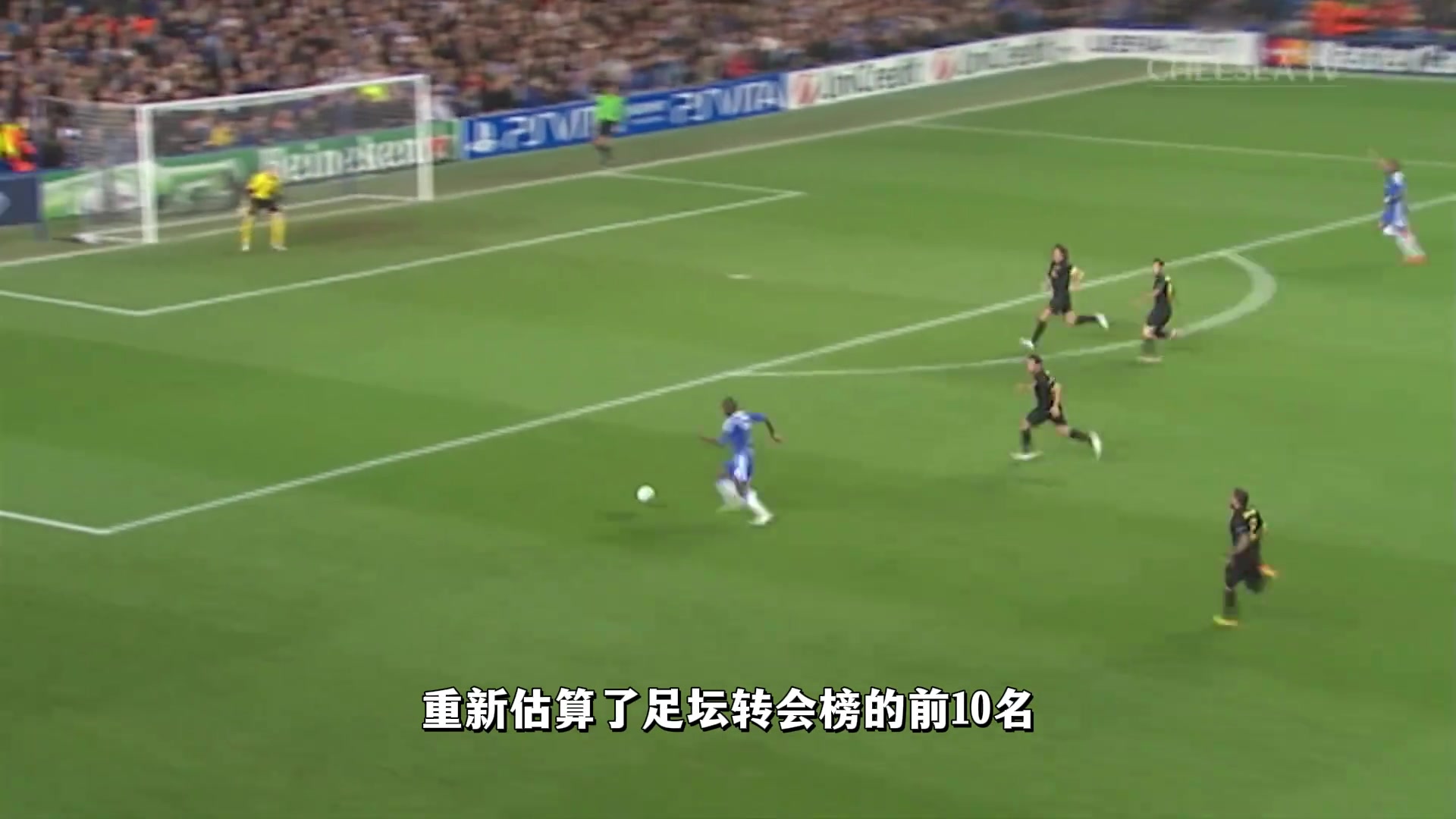 算一下通貨膨脹足壇歷史轉(zhuǎn)會費前10C羅3.26億第一