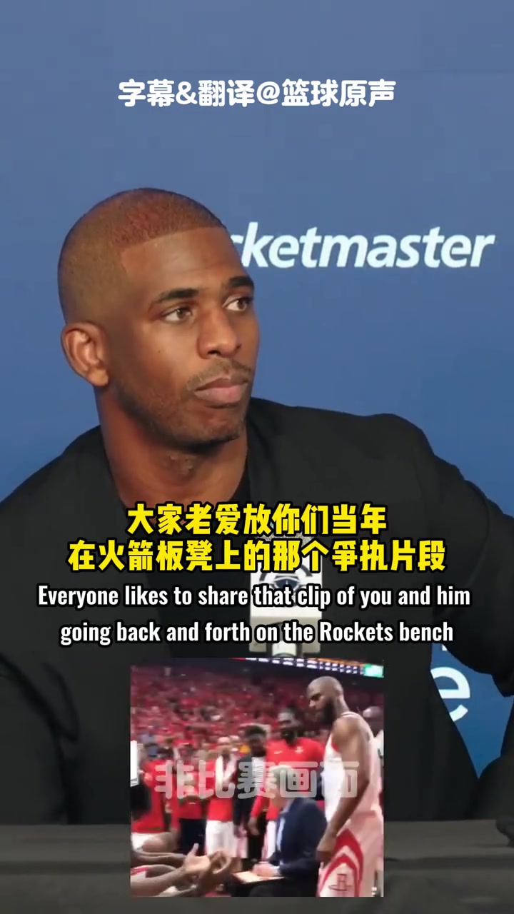 保羅哈登和我相互推動(dòng)我們總是在不同情況下互相鞭策