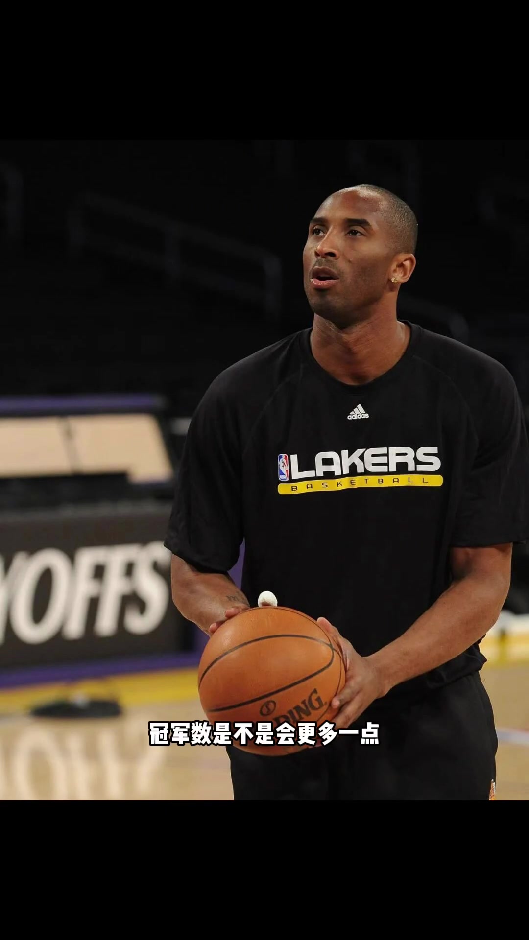 05-07這三年科比是不是浪費了楊毅這三年他成熟了 知道一人不行