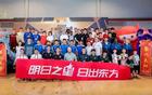 足球激情，國際新星助陣盲人隊，明日之星活動暖心切磋