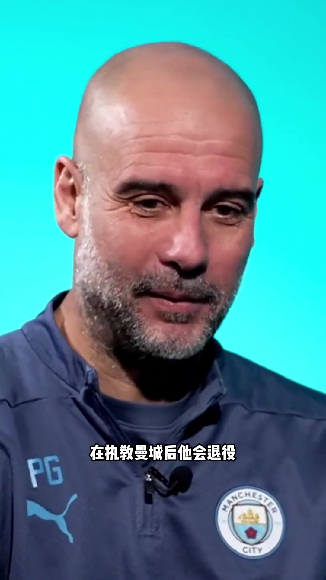 累了西媒瓜迪奧拉和曼城合同到期后將離開并且無限期休息