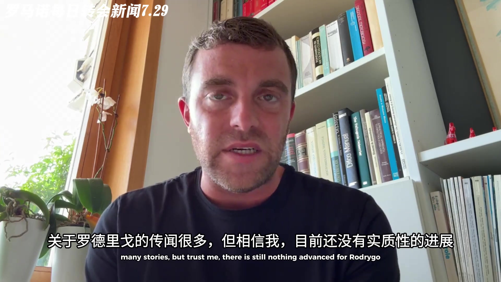 羅馬諾羅德里戈轉(zhuǎn)會(huì)暫無(wú)任何實(shí)質(zhì)性進(jìn)展熱刺簽他不現(xiàn)實(shí)