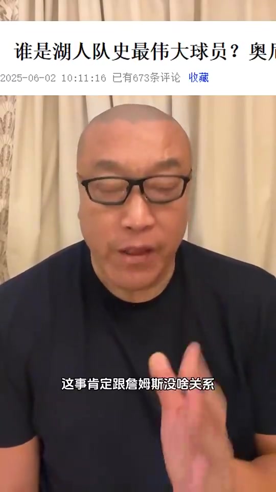 馬健湖人隊史最偉大球員是誰肯定不是詹姆斯我選魔術(shù)師