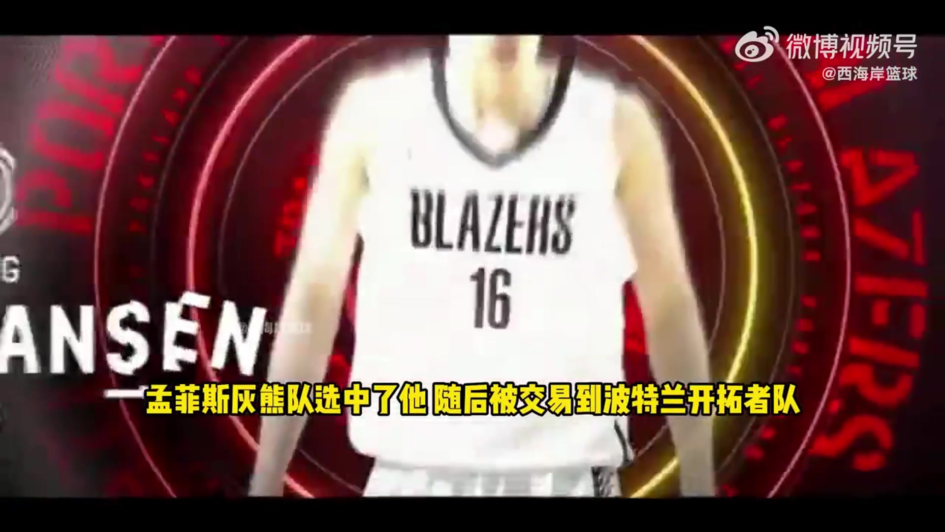 名記打趣要不萊昂納德和楊瀚森一起開(kāi)個(gè)播客吧會(huì)很特別