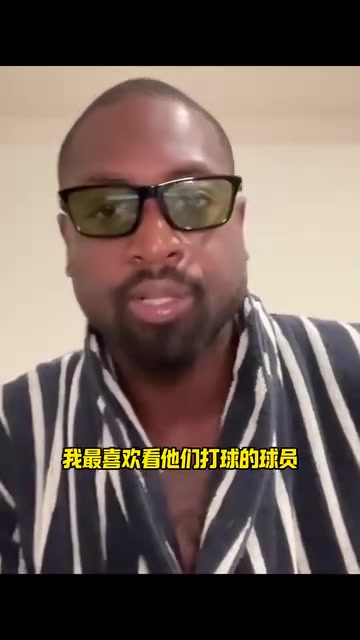 韋德選擇最喜歡看的七名球員喬丹科比詹姆斯AI庫里奧尼爾KG