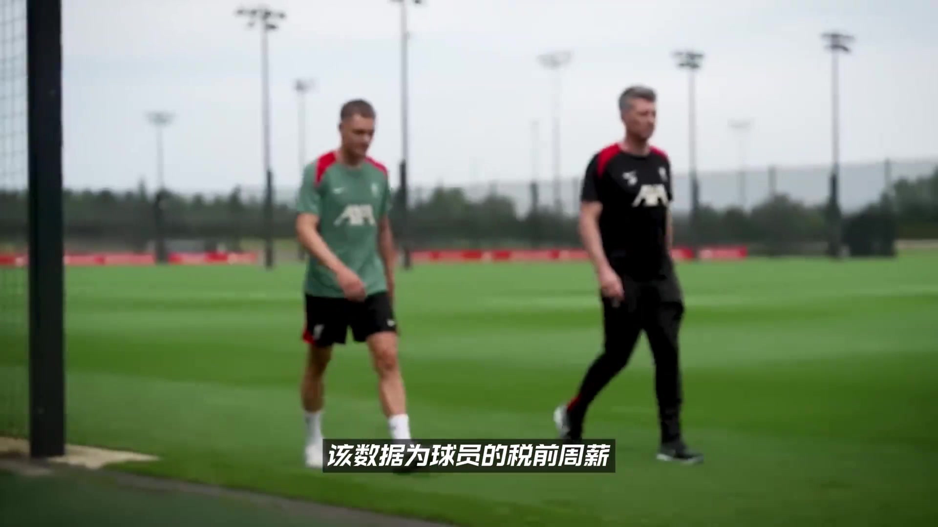 紅軍周薪排行薩拉赫40萬(wàn)鎊埃基蒂克20萬(wàn)維爾茨19.5