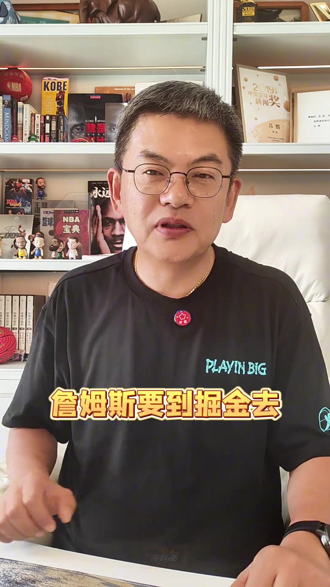 游艇會(huì)暗示詹約聯(lián)手蘇群老詹之后可能去歐洲打球建立新聯(lián)賽