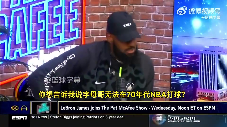 這么夸張嗎老詹此前把字母哥放到70年代一場能拿250分