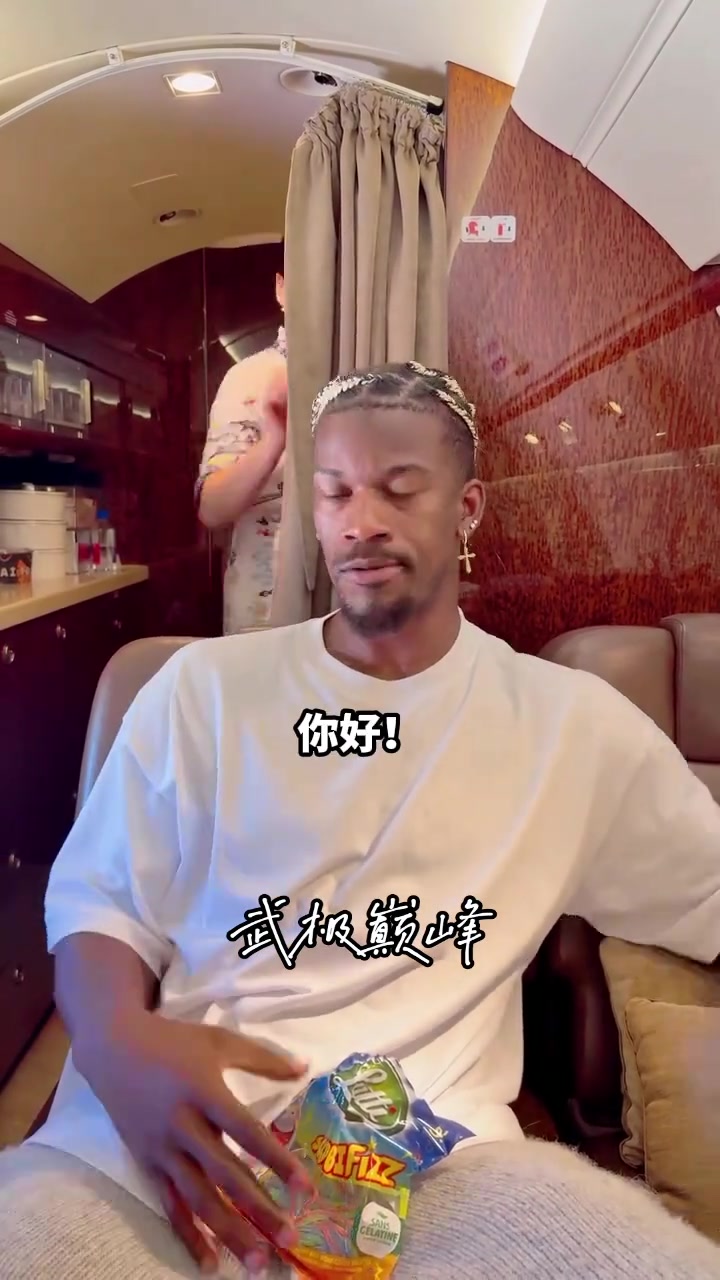 來(lái)咯巴特勒在社交發(fā)布自己已經(jīng)在飛往中國(guó)的路上