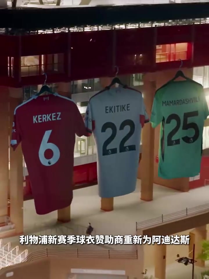 回歸阿迪達(dá)斯利物浦與阿迪達(dá)斯新合約10年超6億英鎊