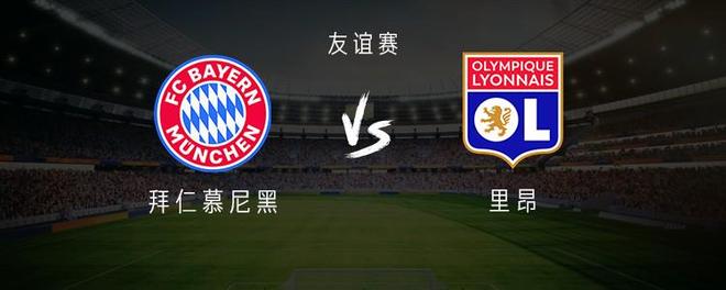 拜仁對里昂：凱恩領(lǐng)銜，諾伊爾、金玟哉出戰(zhàn)，迪亞斯候補。