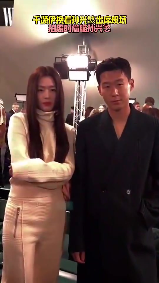 那年千頌伊挽著孫興慜出席活動拍照時還一直偷瞄孫興慜