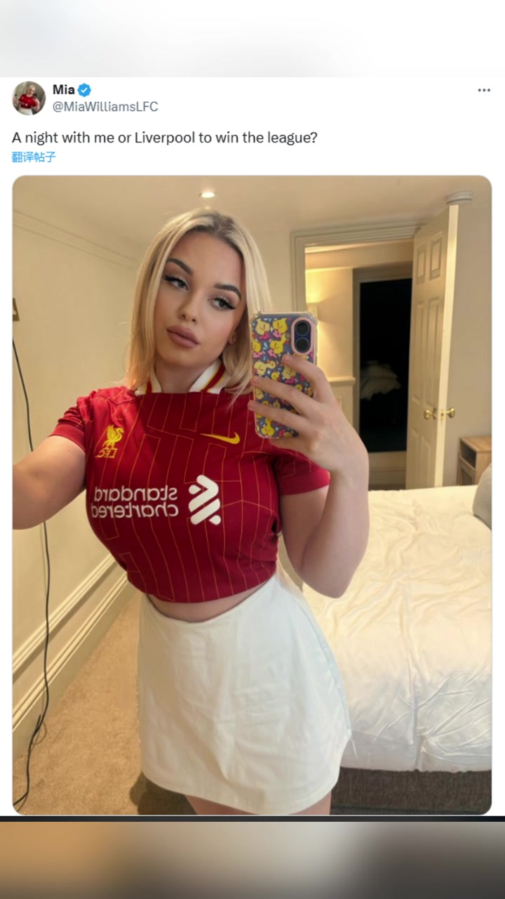 利物浦女球迷選擇和我過夜還是利物浦奪得英超冠軍