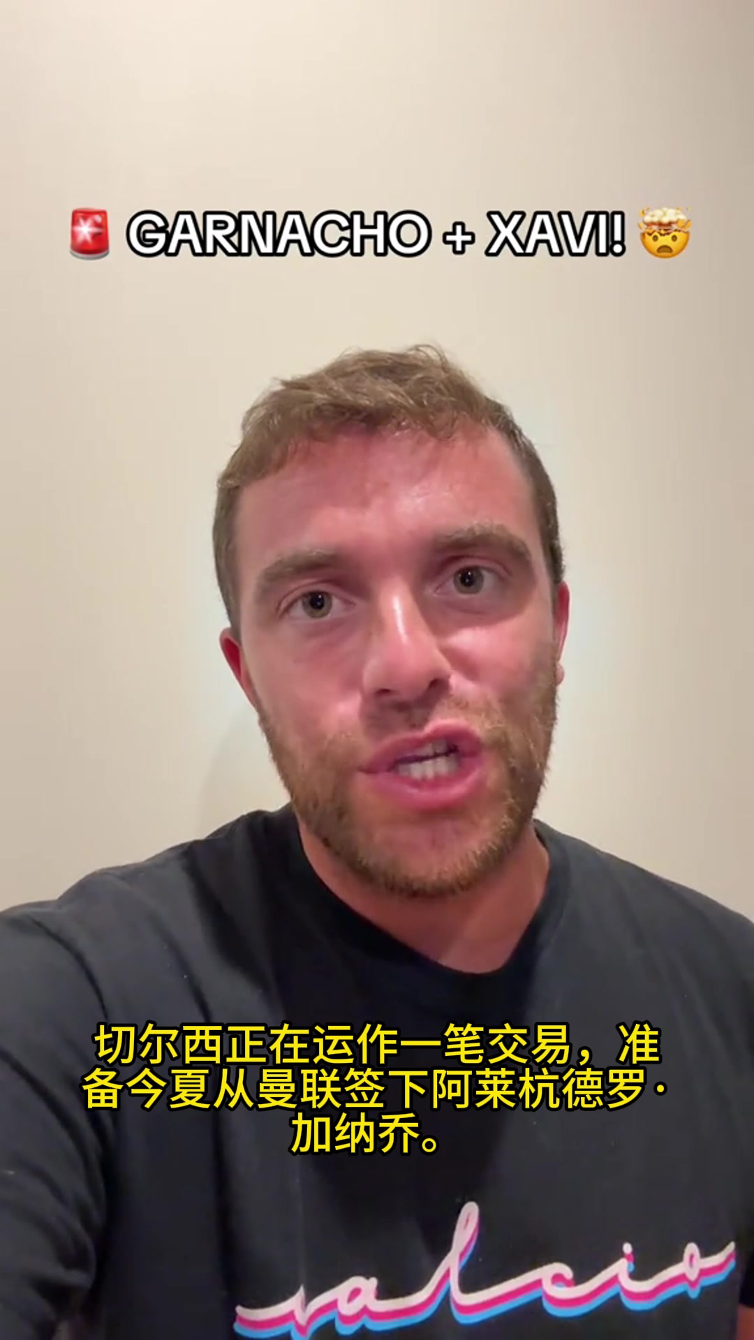 不做選擇題羅馬諾切爾西希望同時(shí)簽下加納喬和西蒙斯