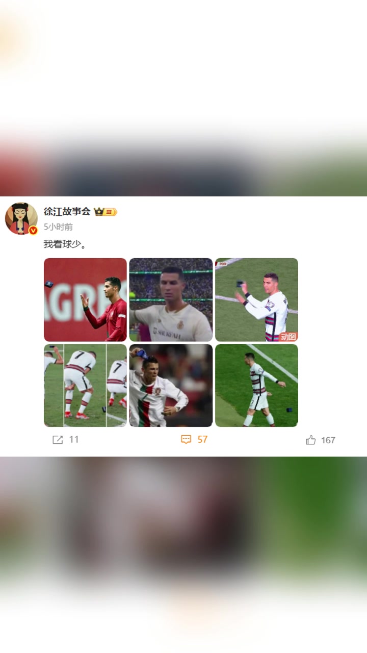 C羅也扔過隊長袖標博主我看球少