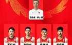 中國(guó)男籃官宣亞洲杯12人名單：胡金秋領(lǐng)隊(duì)，徐杰缺席