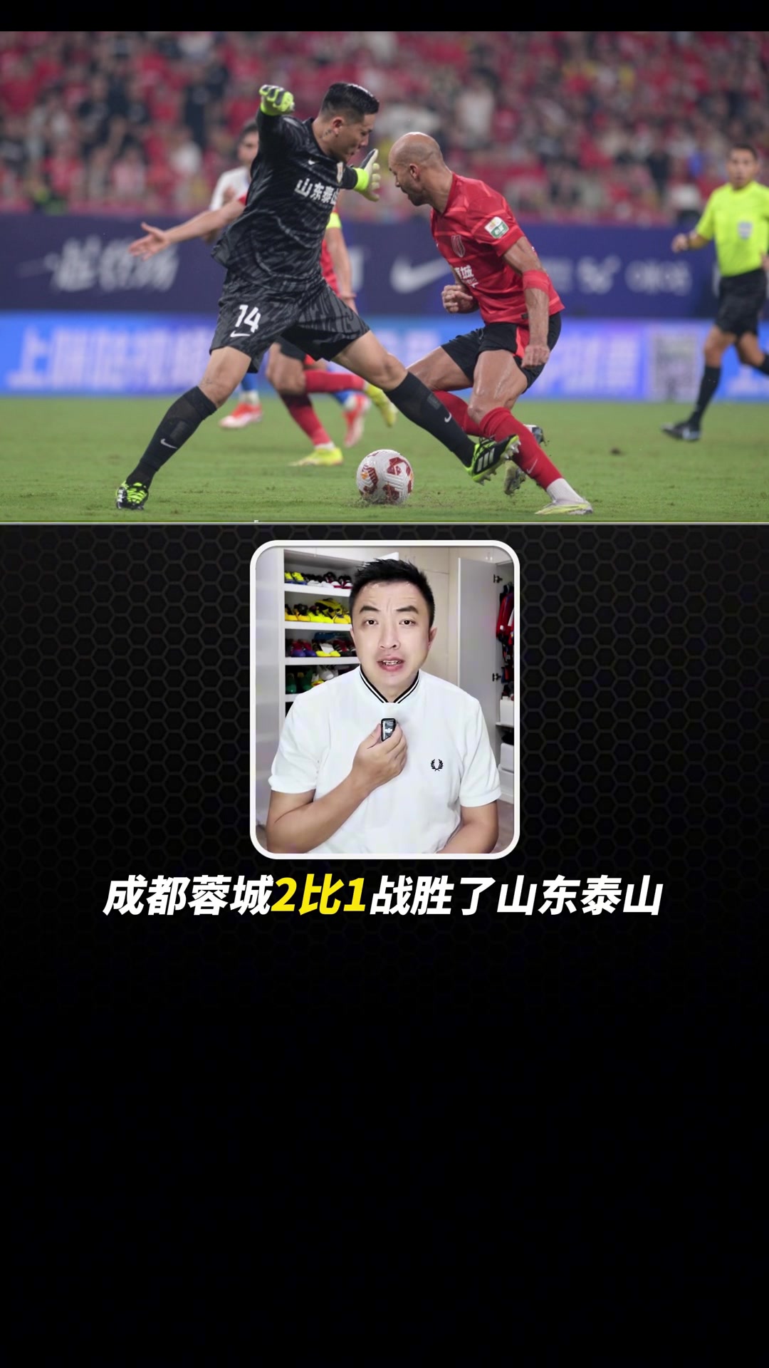 王大雷的紅牌應(yīng)不應(yīng)該袁甲有很大的討論價(jià)值