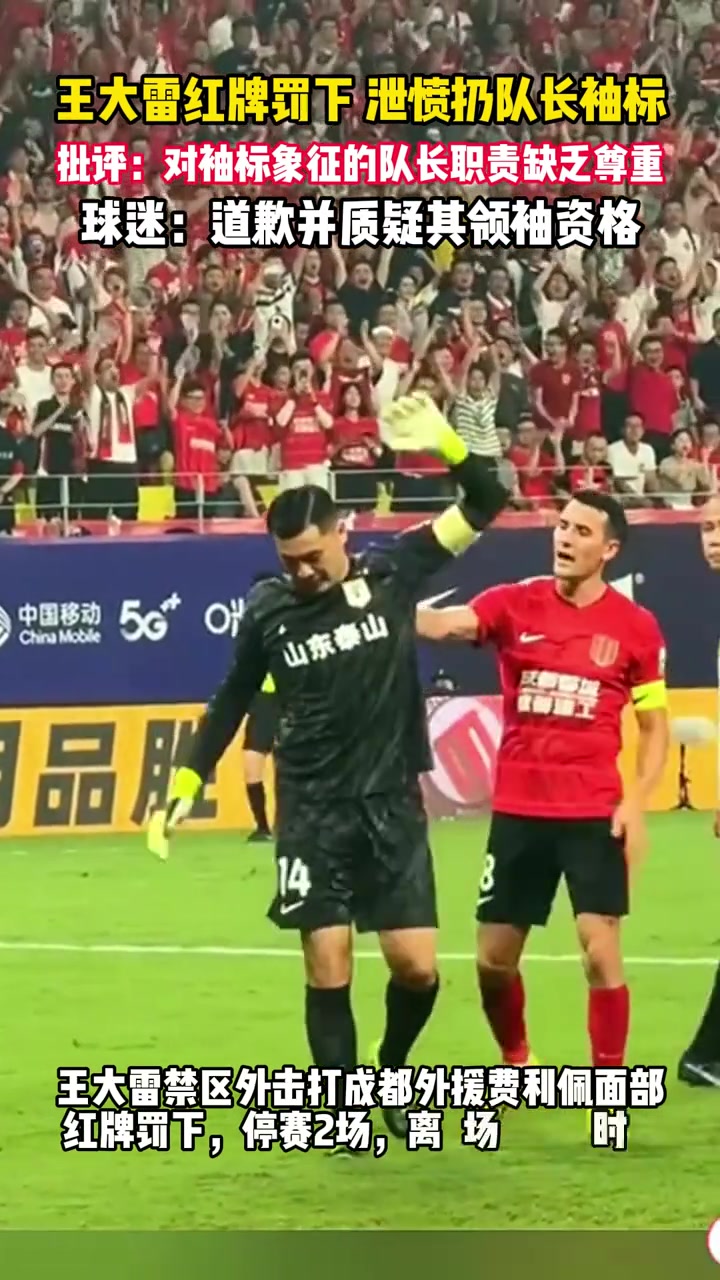 王大雷強(qiáng)硬回應(yīng)袖標(biāo)是自己和朋友設(shè)計(jì)無論在哪職業(yè)生涯會(huì)繼續(xù)