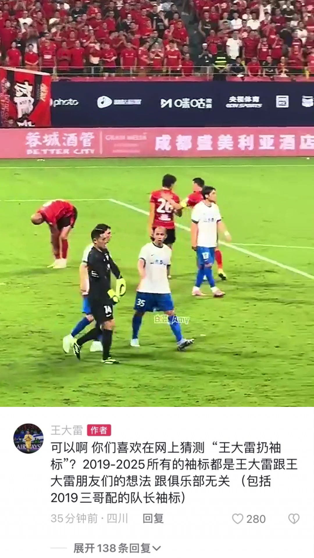 說啥呢王大雷你們喜歡猜這幾年隊(duì)長(zhǎng)袖標(biāo)都是我和朋友的想法