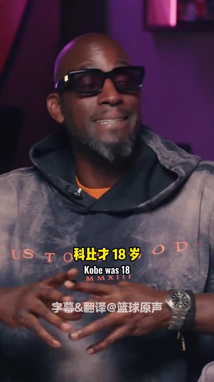 這對嗎加內(nèi)特布朗尼讓我想起年輕時的科比