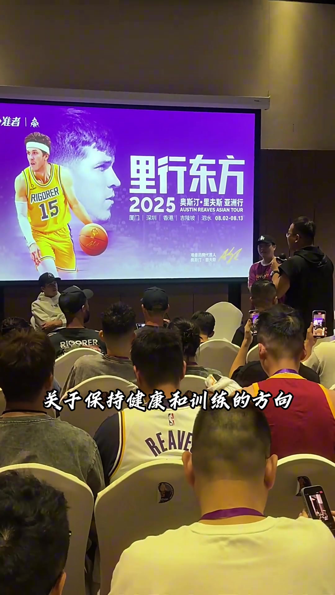 小里詹姆斯總是第一個來最后一個離開對于濃眉我很感激他