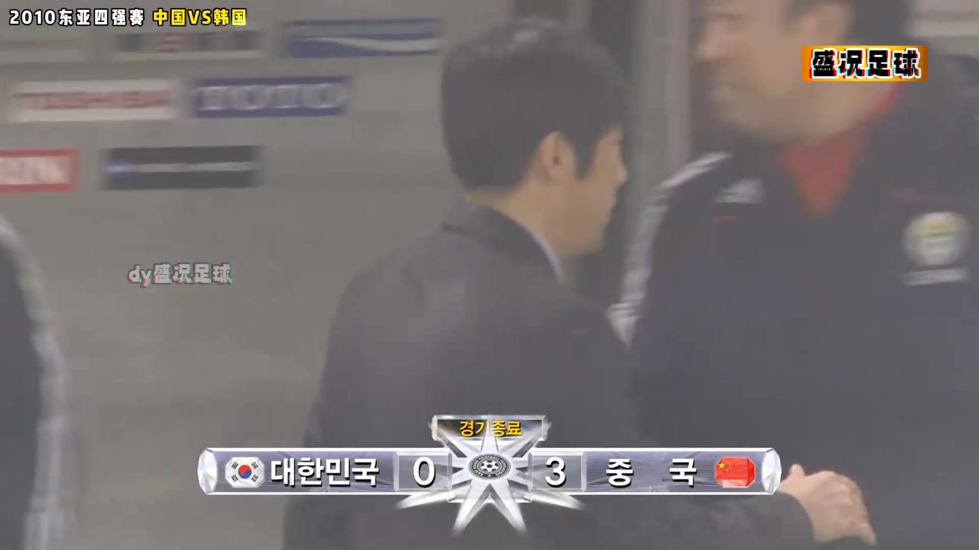 無(wú)比懷念?國(guó)足這場(chǎng)比賽讓黃健翔大笑高喊要過(guò)年啦