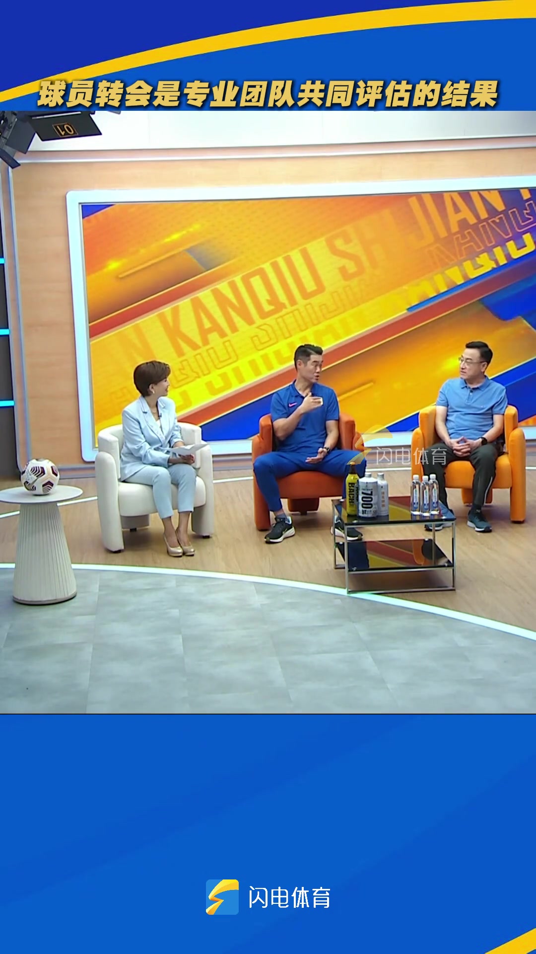 專業(yè)的人干專業(yè)的事宿茂臻球員轉(zhuǎn)會是專業(yè)團隊共同評估的結(jié)果