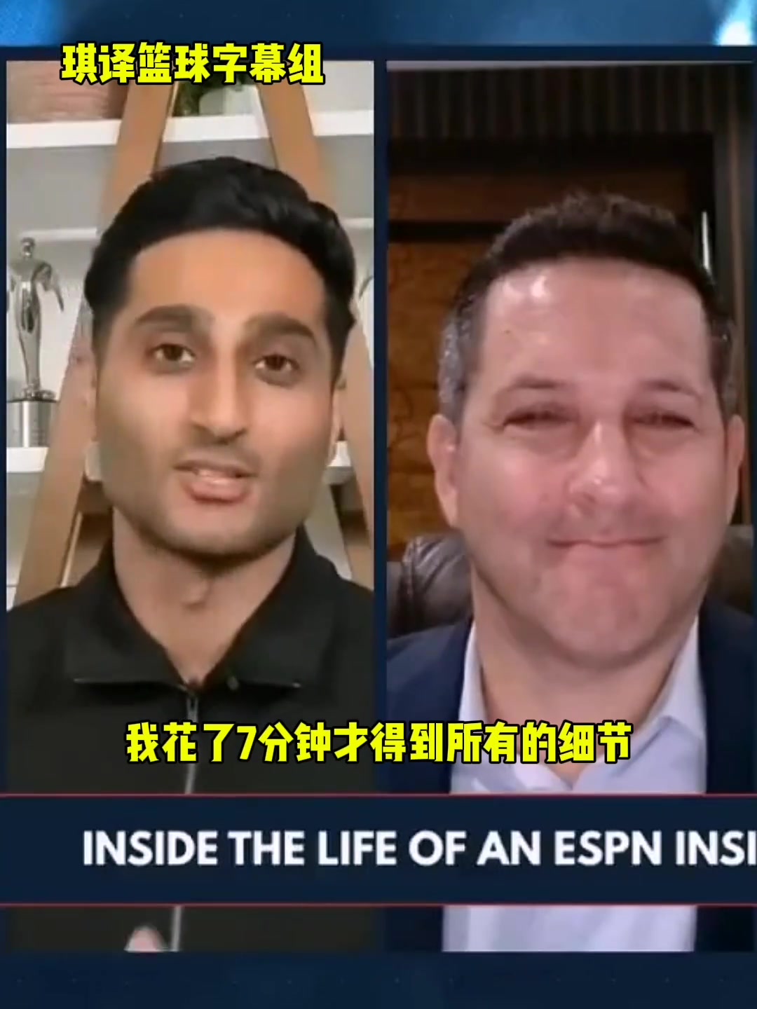 Shams再談東眉交易那晚我只睡了30分鐘生怕有錯(cuò)別字