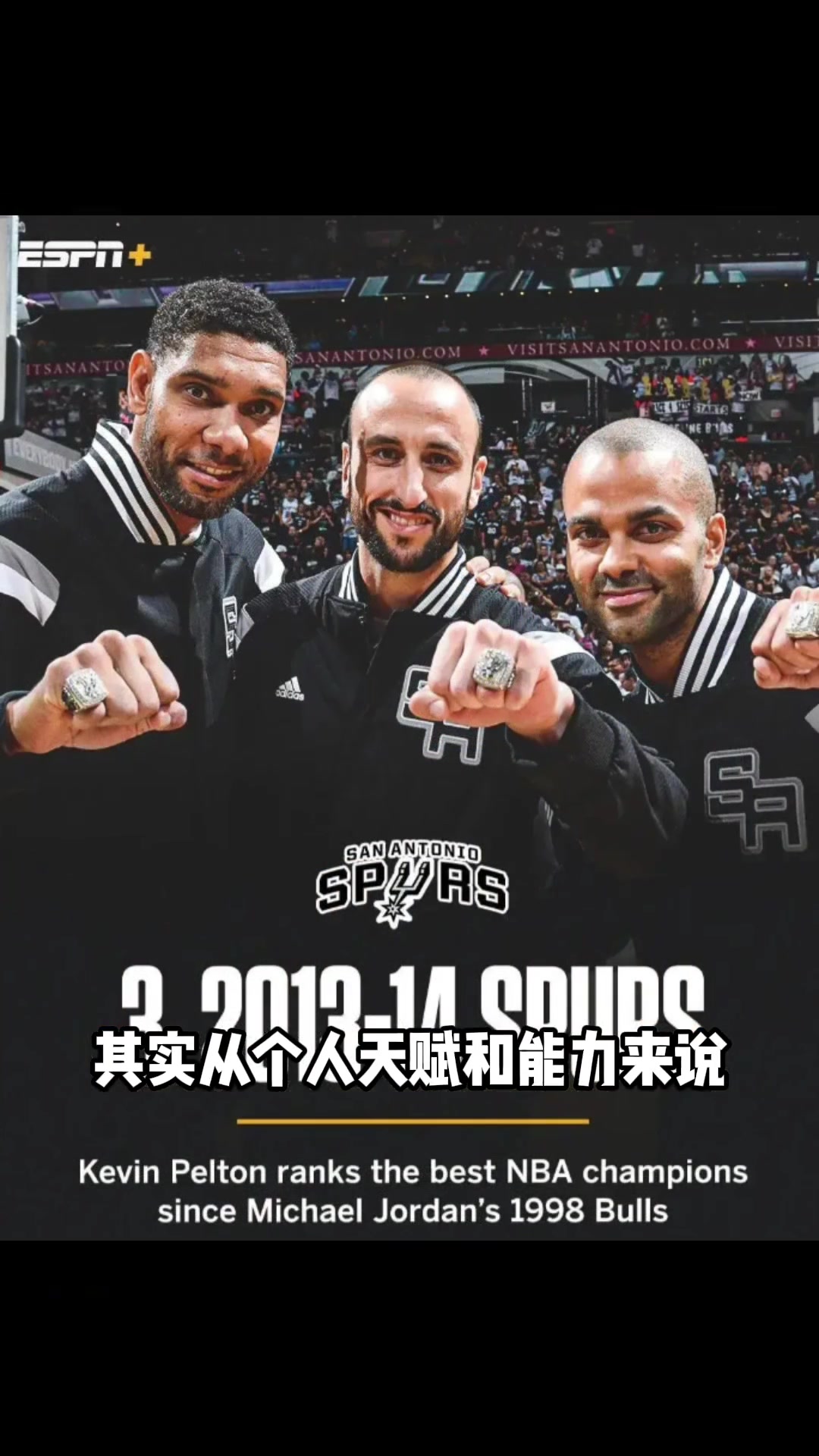 楊毅2014的馬刺其實(shí)沒(méi)這么強(qiáng)熱火之所以輸是因?yàn)榉朗夭呗允д`